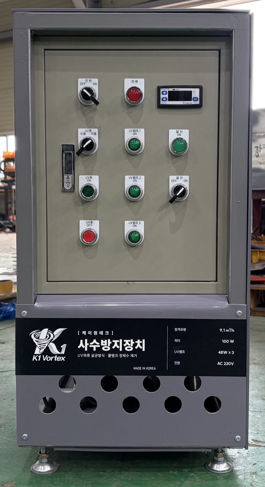 KE-UV100 캐비닛 정면 · 제어반